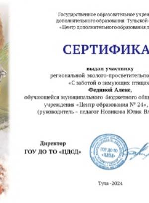 s_zabotoj_o_ptitsah