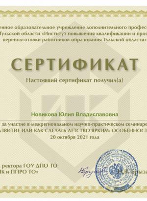 ipk_2021