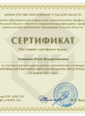 ipk_2022