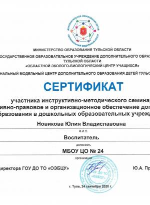 sert_2023