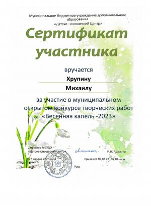 vesennjaja_kapel_2023