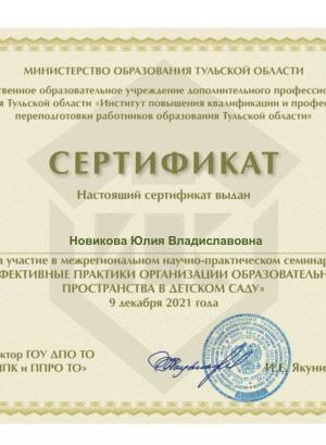 9_dekabrja_IPK