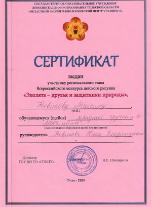 ekoljata 