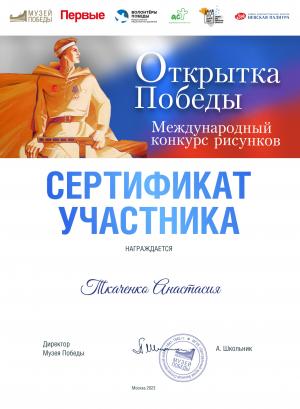 otkrytka_Pobedy